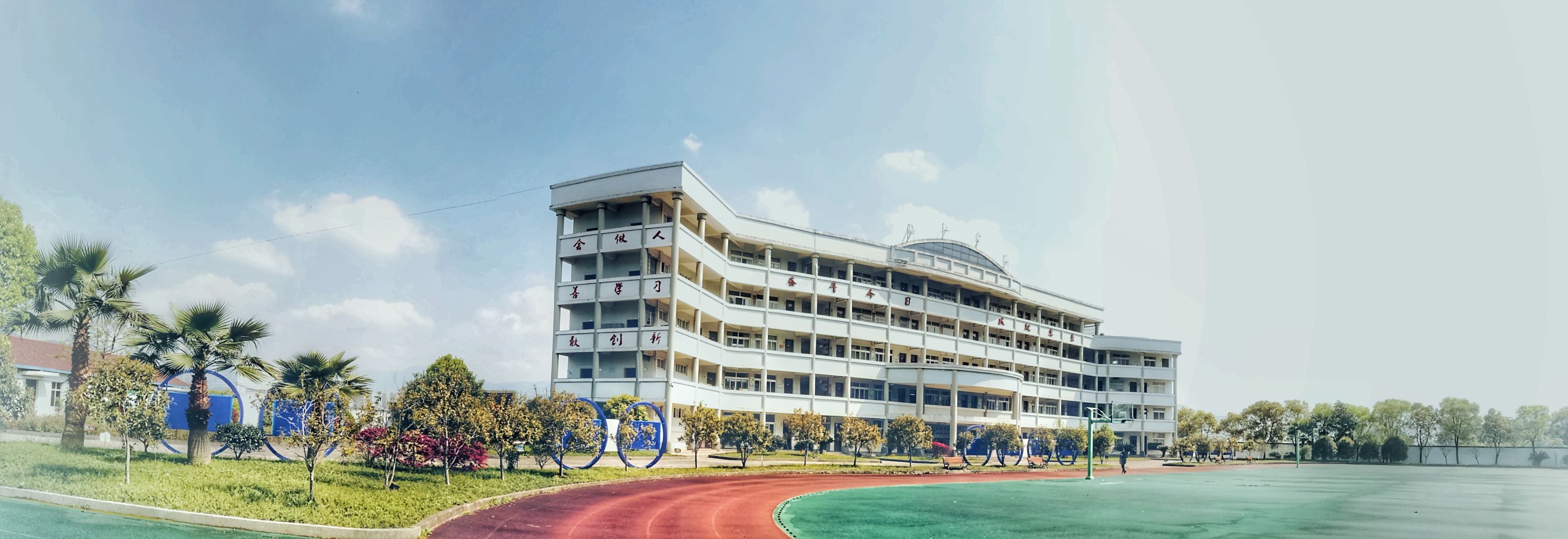 临江中学