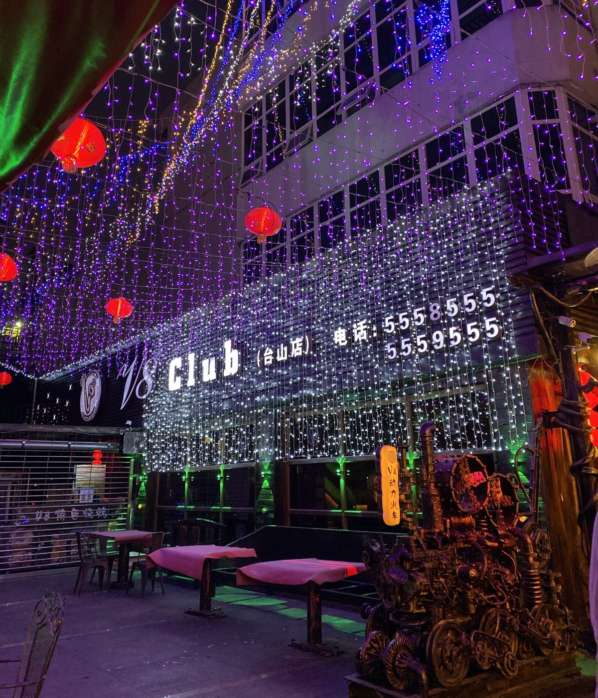 V8 Club(台山店)