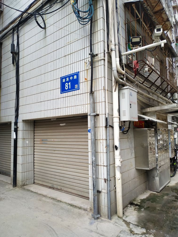 湖滨中路81号楼