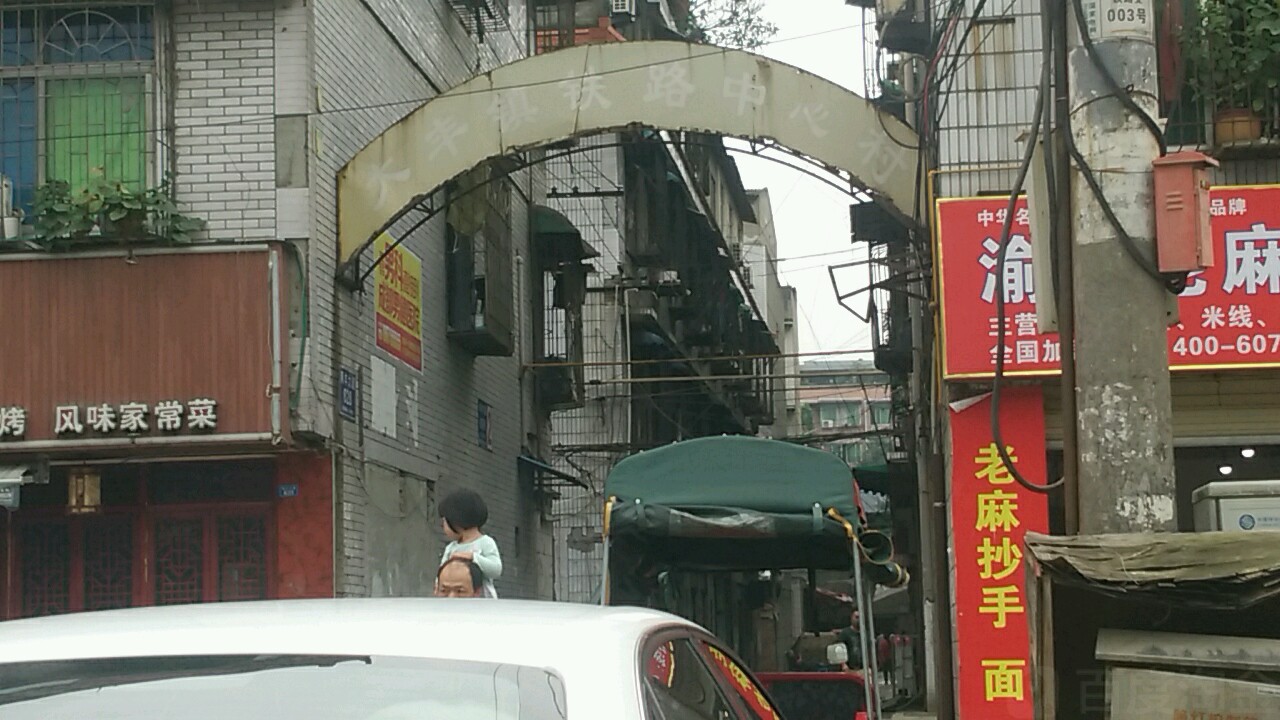 预定,价格,团购,优惠,新都县大丰镇铁路新村a-1冻在哪,怎么走_成都