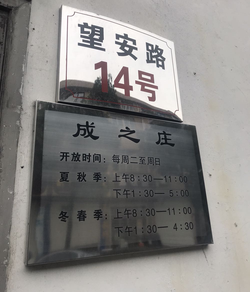 余姚市看云楼科举文化博物馆