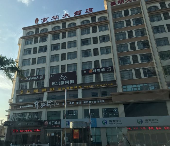 上和茶荘(昌明大厦店)