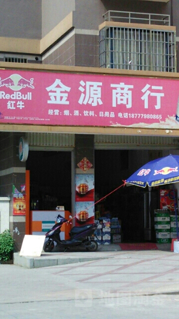 金源商行(蓝湾国际城店)