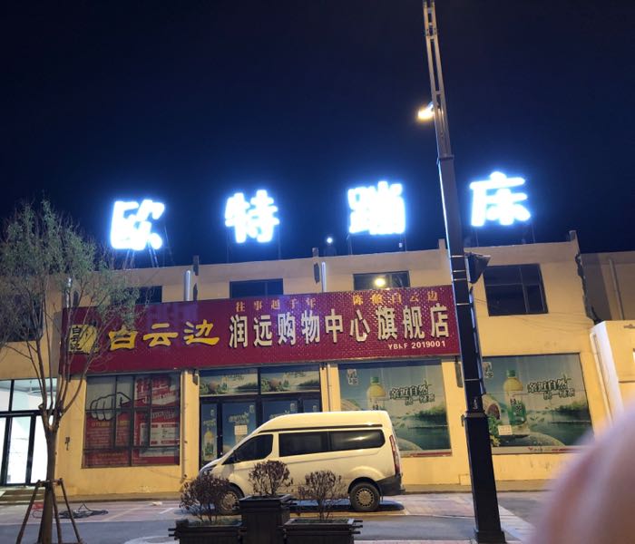 开封欧特蹦床俱乐部(华夏大道店)