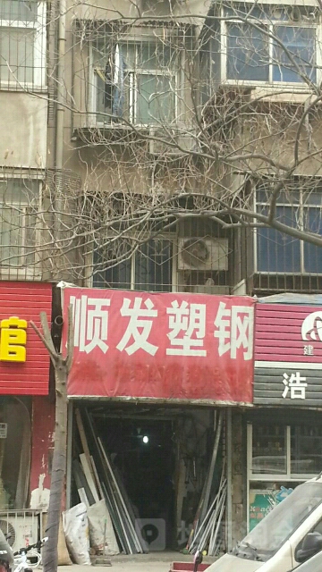 顺发门窗(南仓街店)