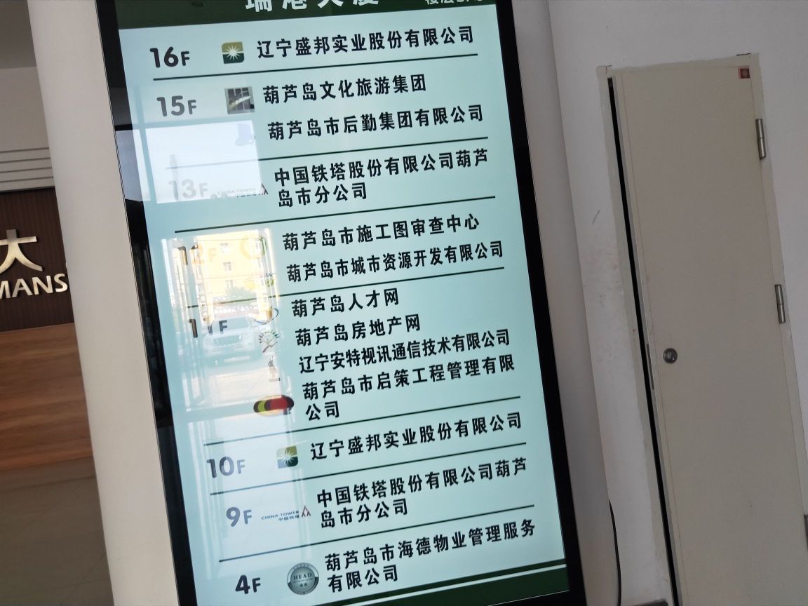 辽宁安特视讯通信技术有限公司