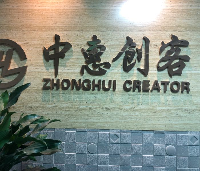 惠州市中惠创客房地产有限公司