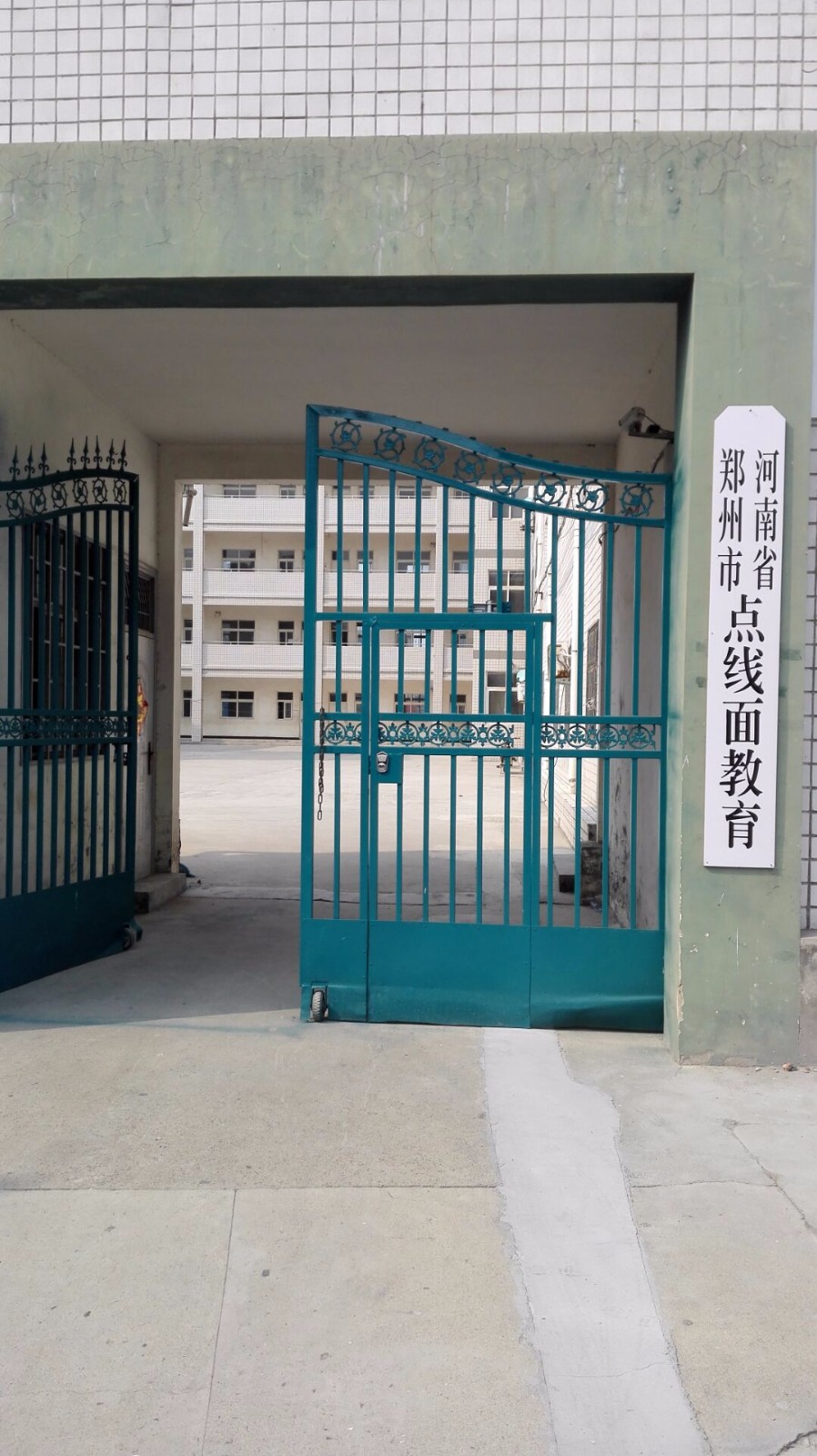 点线面培培学校