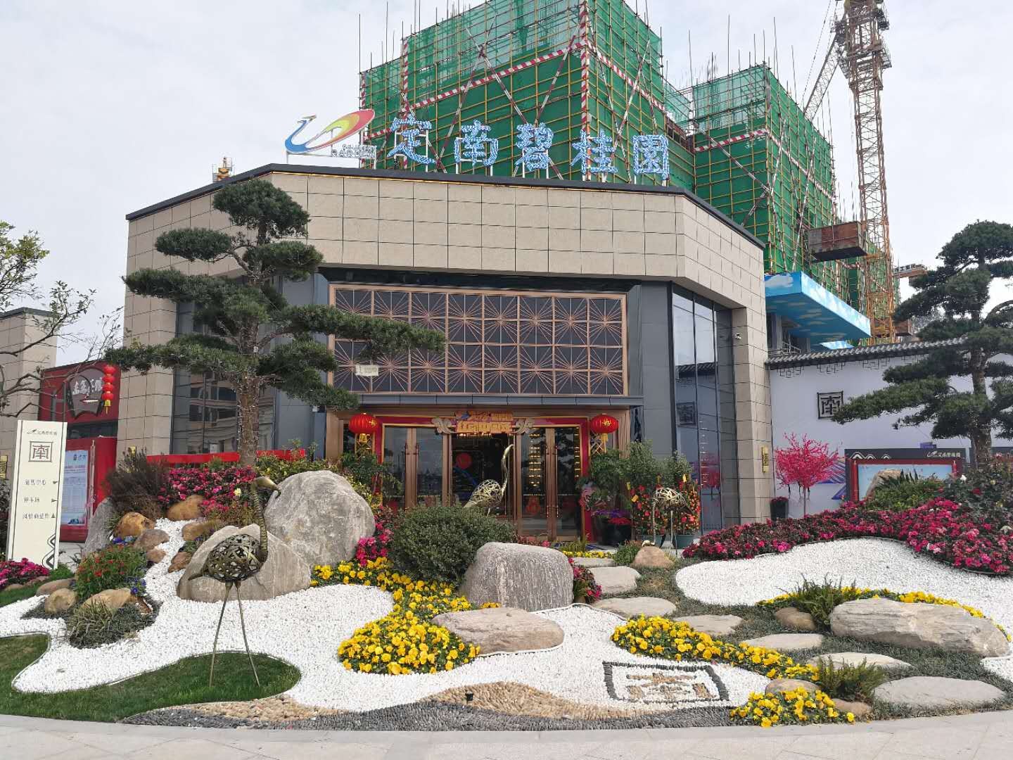 定南碧桂园