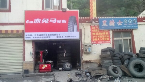 阿坝州理县加庆补胎