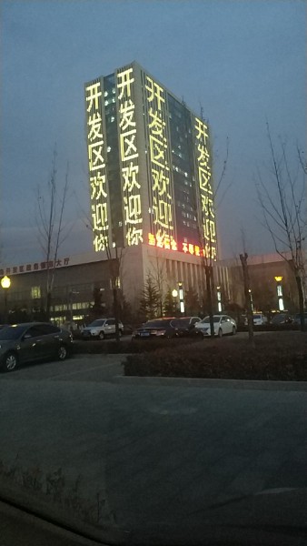 泰盛商务大厦