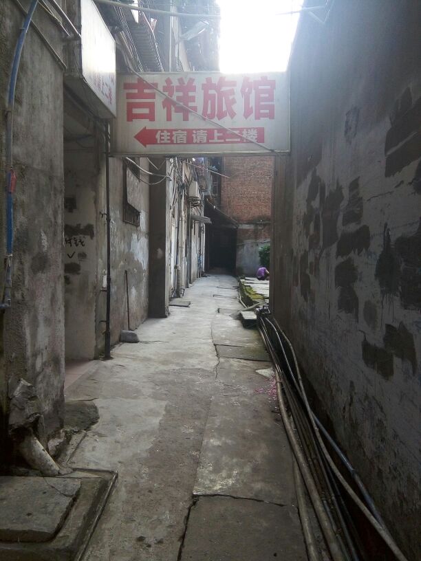 集香宾馆