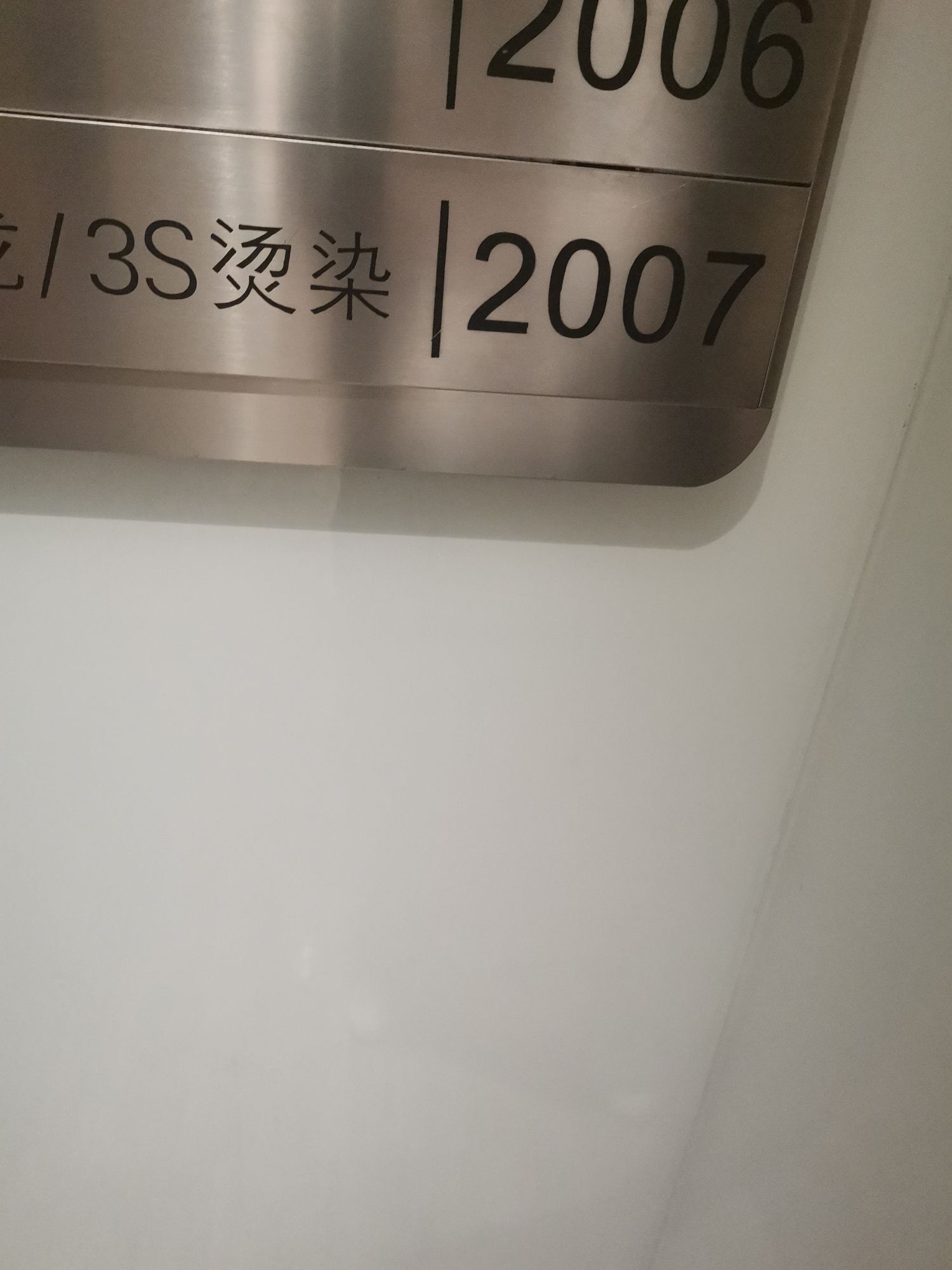 17 Hair salon烫发染发剪发(万象汇店)