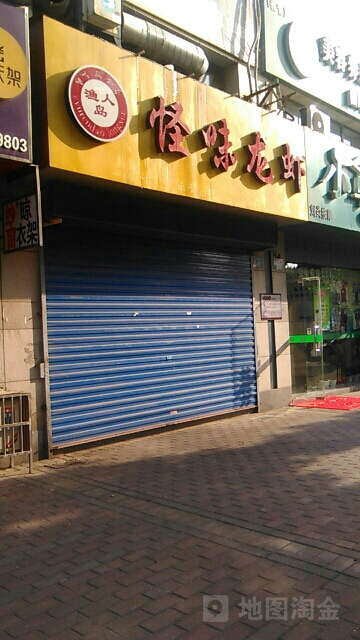怪wei龙虾