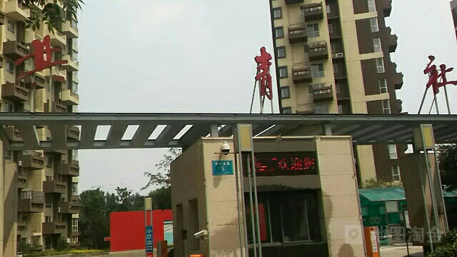 共青社