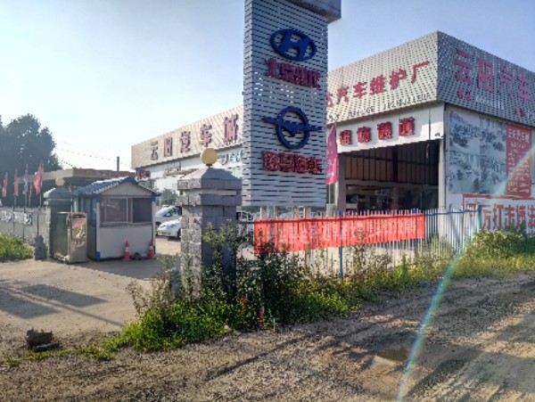 云阳汽车(南召直营店)