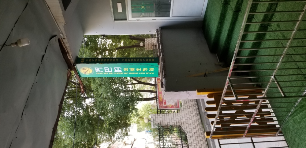 乔巴的宠物生活馆(香溪路无异味店)