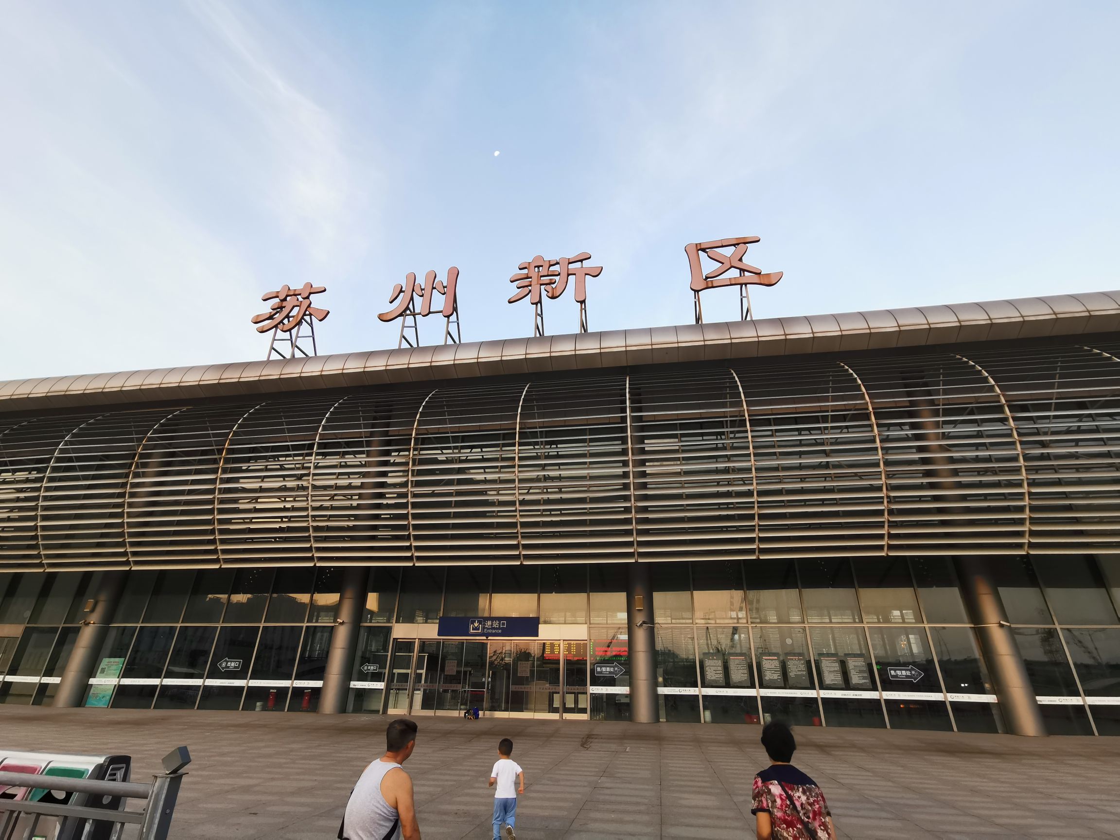 苏州新区站进站口