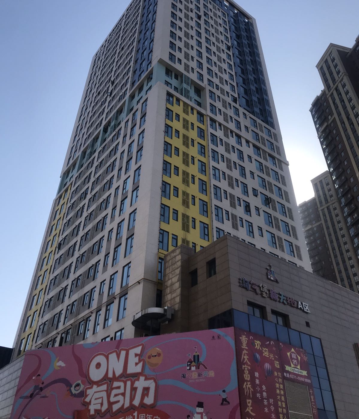 亚星锦绣山河星润大厦