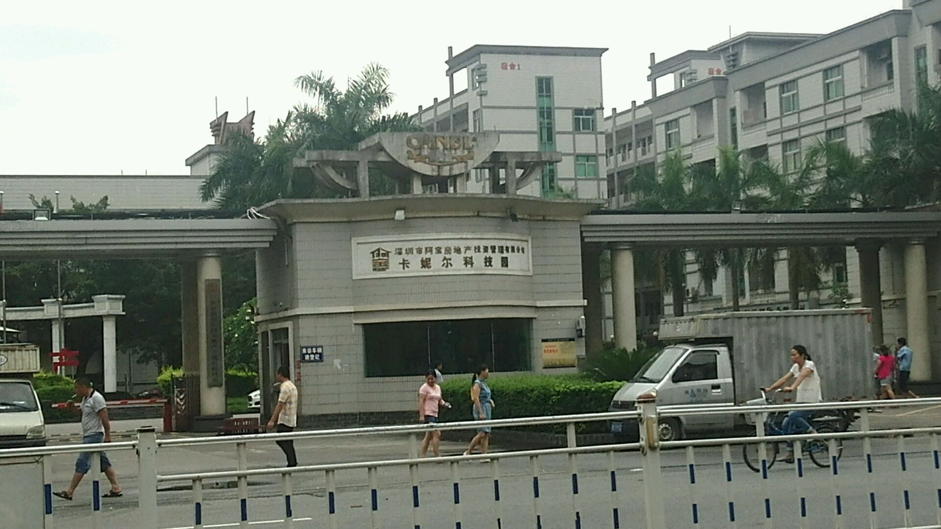 阿宝卡妮尔科技园