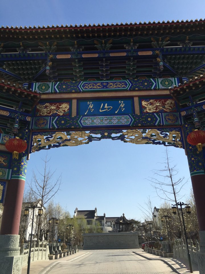 唐山唐