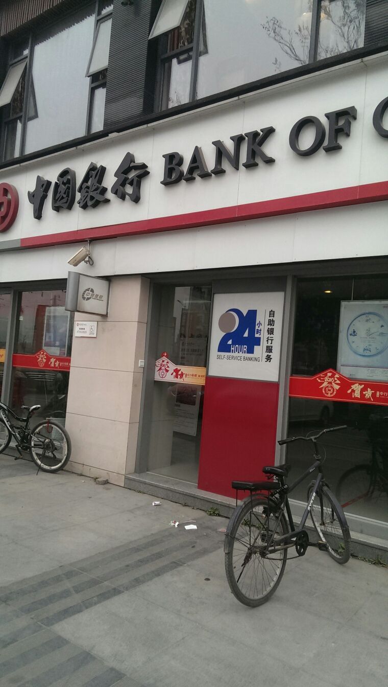 中国银行网点查询 全网资源