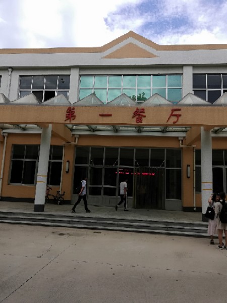 烟台南山学院(南山校区)