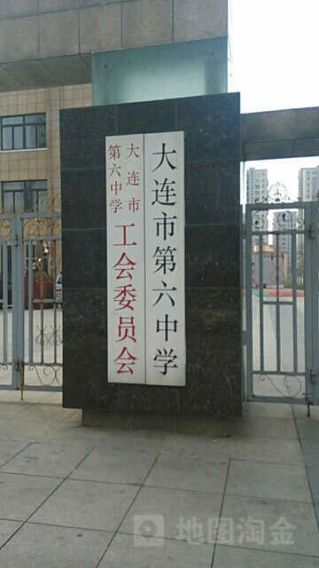 第三十四中学教育集团(六中分校)