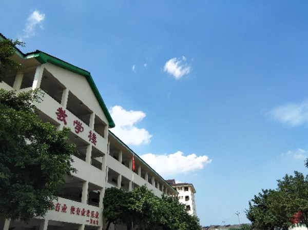 重庆市聚英技工学校