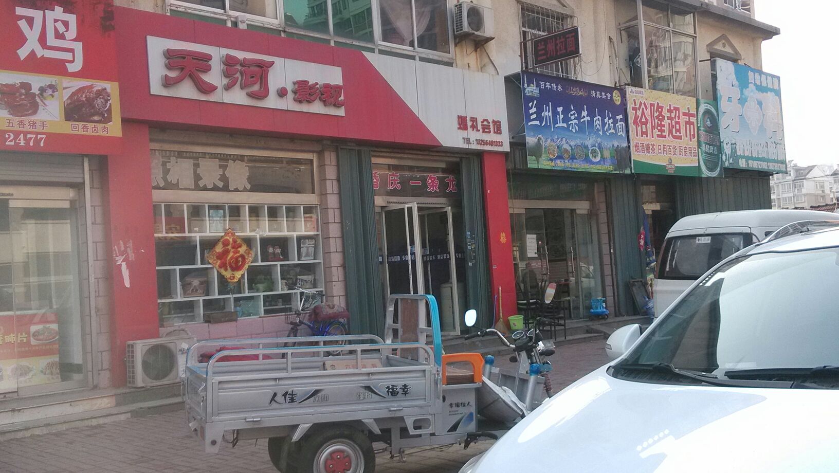 天河婚礼