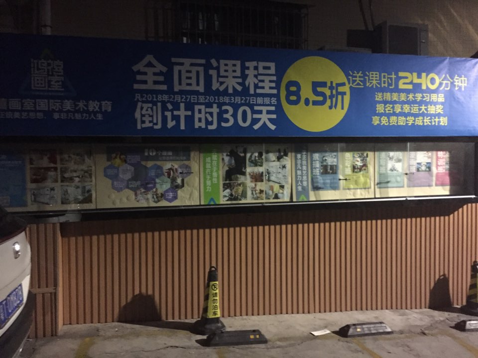 鸿禧画室国际艺术