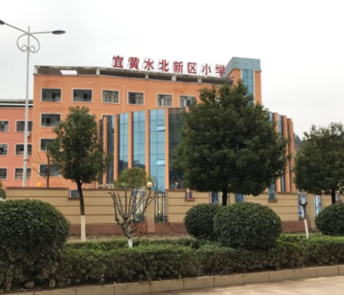 江西省抚州市宜黄县新区小学(凤凰路东500米)