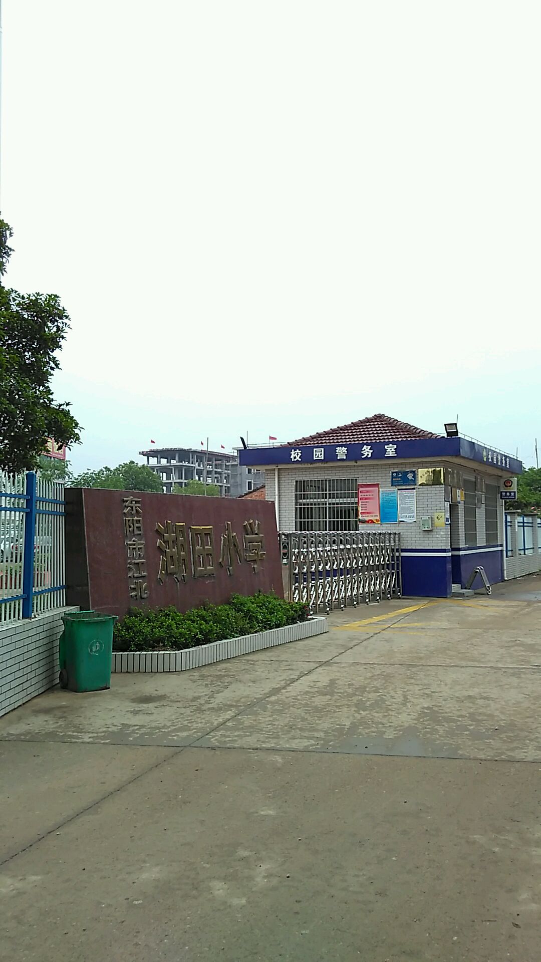 东阳市江北湖田小学