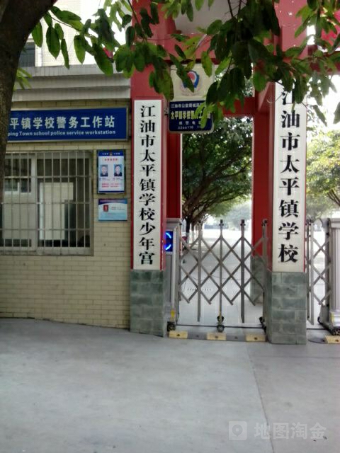 江油市新华社区少年宫