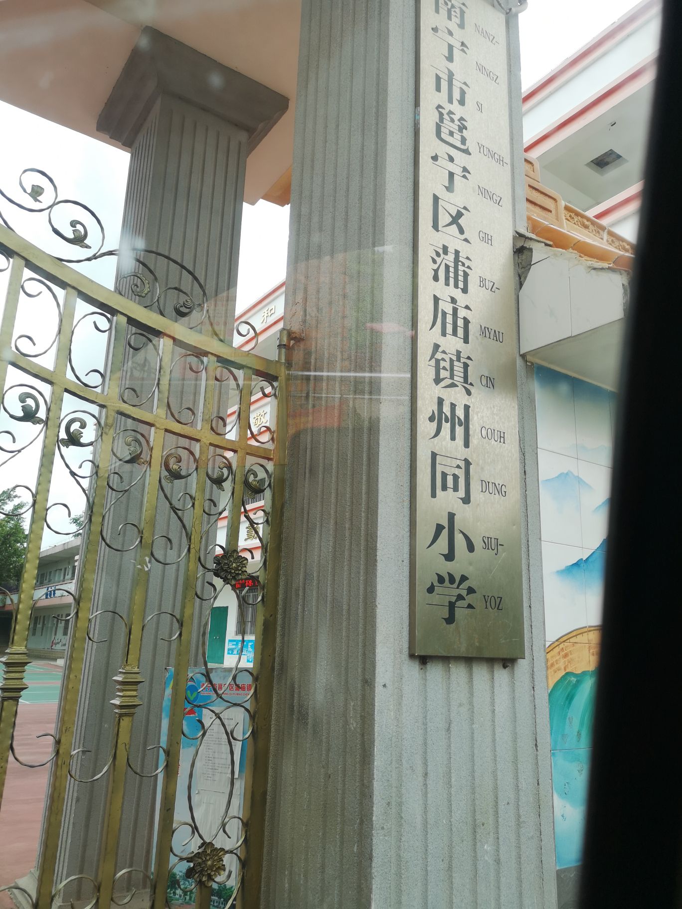 广西壮族自治区南宁市邕宁区