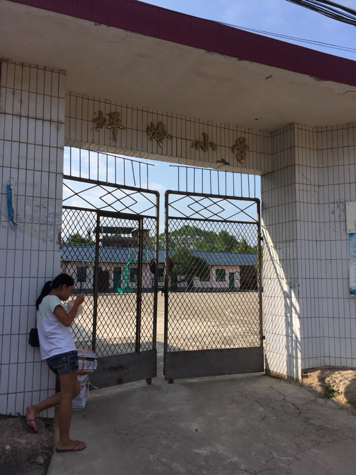 广西壮族自治区桂林市永福县坪岭小学(桂柳高速公路西150米)