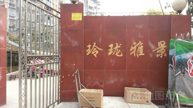 玲珑雅景茶园