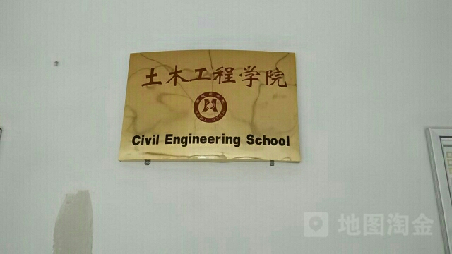 攀枝花学院-土木工程系
