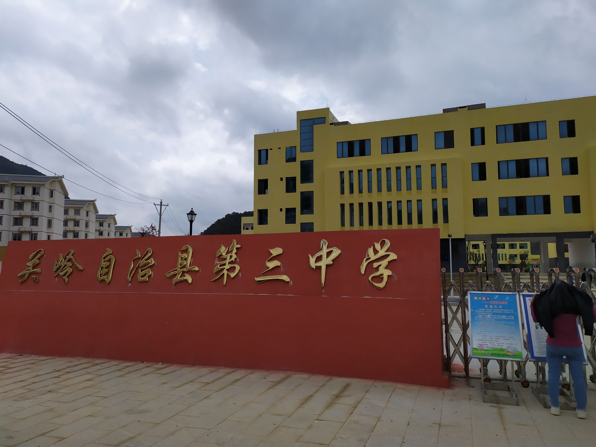 贵州省安顺市关岭布依族苗族自治县关花大道