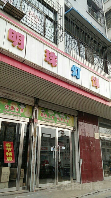 明珠灯饰