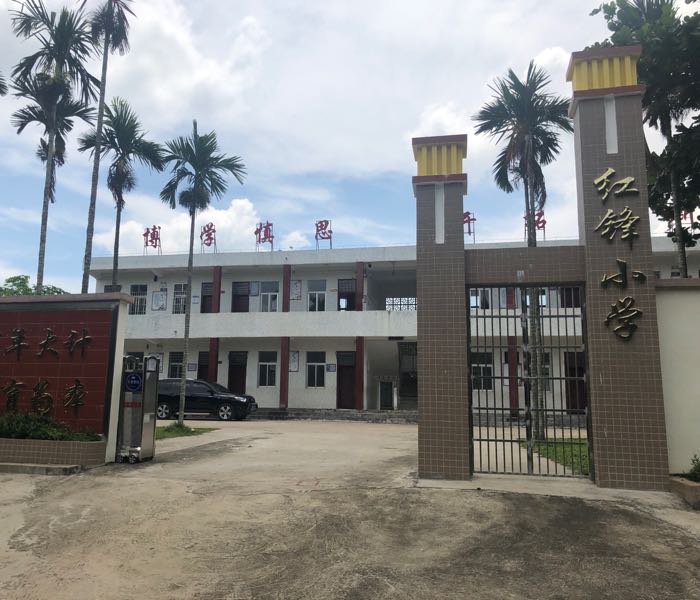 红峰小学