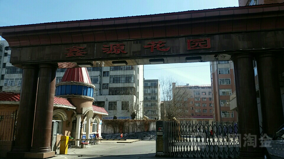鑫源花园-B栋