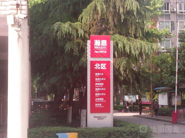 瀚恩阳光