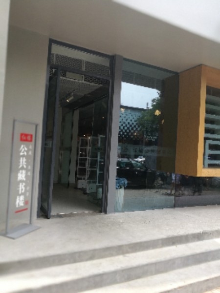 红楼公共藏书楼