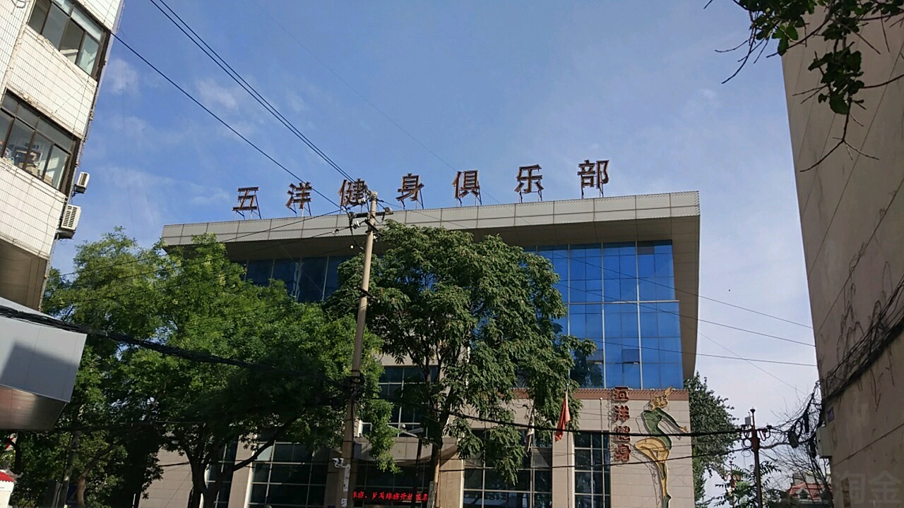 五洋建设俱乐部(青龙桥店)