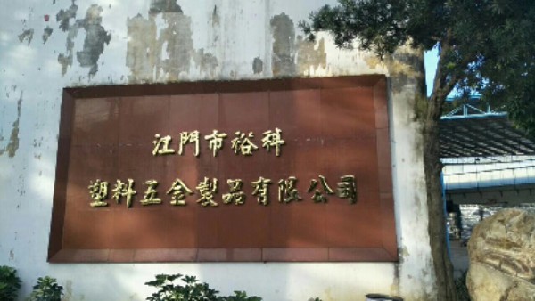 广东省江门市蓬江区杜阮镇杜阮村