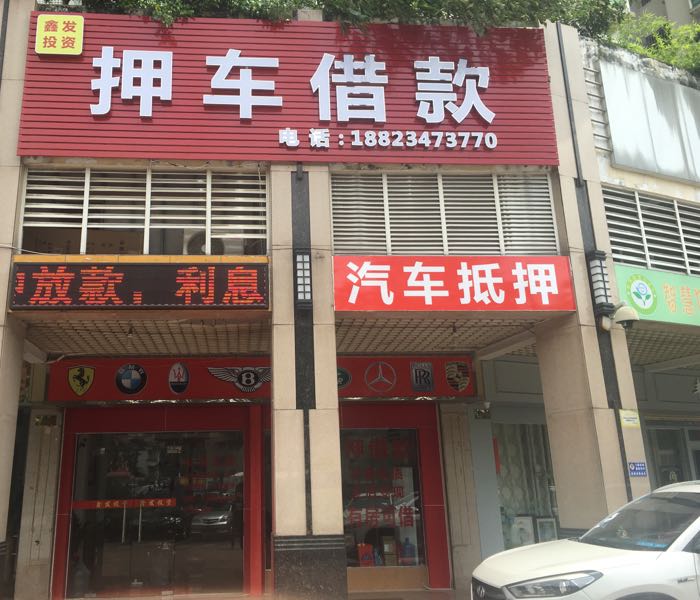 南海区 >> 生活服务标签: 信托公司保险公司投资公司担保公司 金融