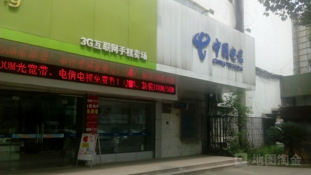 【宁波电信宽带】 宁波马渚天翼卖场  联系电话   当前地址