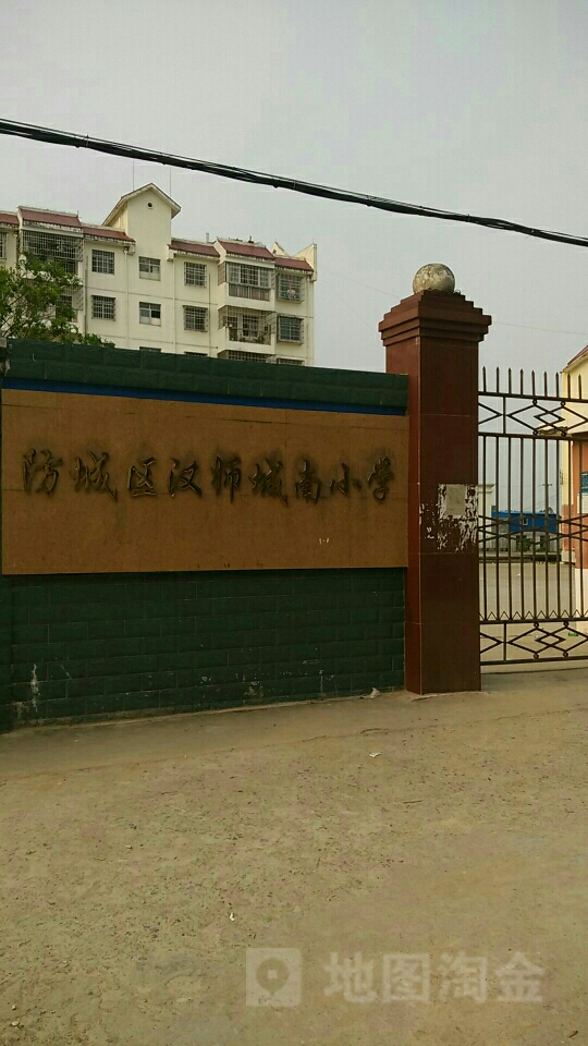 城南小学