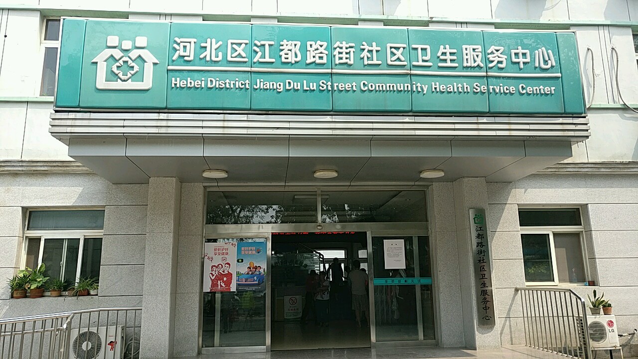 天津市河北区金山道天津市九十三中学北侧约30米